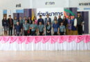 ค่ายวิชาการ ปีการศึกษา 2567