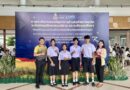 แข่งขันการแข่งขันการตอบปัญหาทางด้านการทุจริต