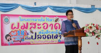 โรงเรียนบ้านนาสีนวล จัดโครงการ “สวยใสไร้เหา” เพื่อส่งเสริมสุขภาพและอนามัยส่วนบุคคลของนักเรียน