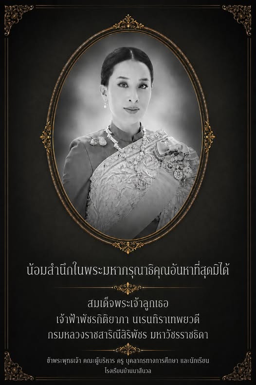 Memorial