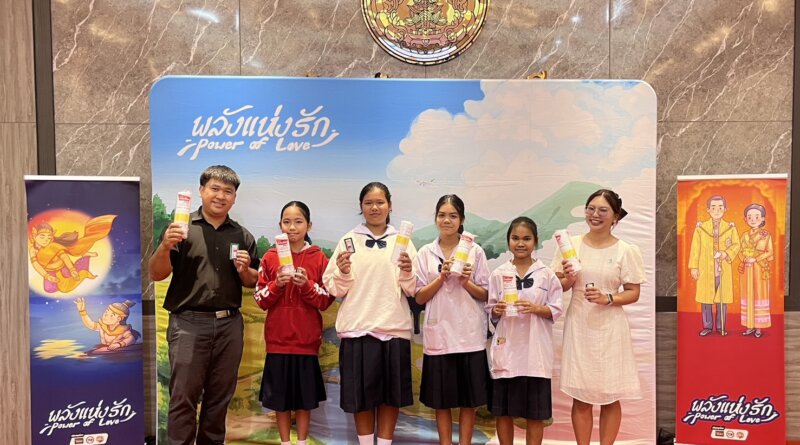 ร่วมแข่งขันโครงการพลังแห่งรัก (Power of Love)