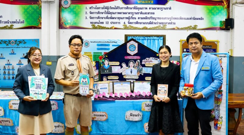 ประเมินครูผู้ช่วย ปี 2569