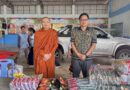 พระอาจารย์บัญชามอบทุนการศึกษา