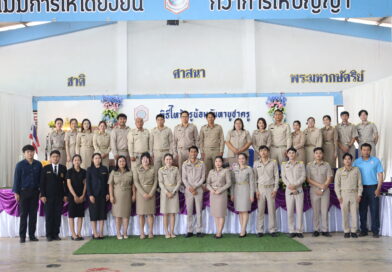 พิธีไหว้ครู ประจำปี 2569