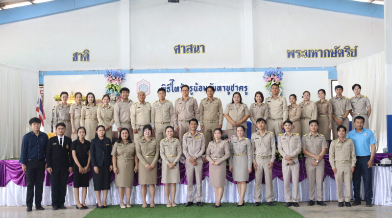 พิธีไหว้ครู ประจำปี 2569