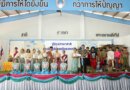 วันสุนทรภู่และวันภาษาไทยแห่งชาติ 2569