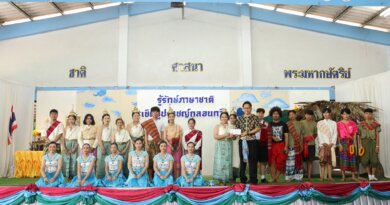 วันสุนทรภู่และวันภาษาไทยแห่งชาติ 2569