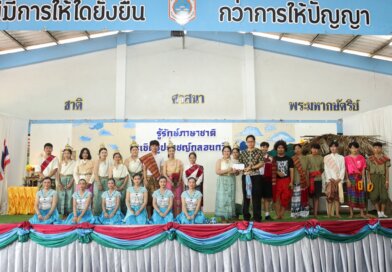 วันสุนทรภู่และวันภาษาไทยแห่งชาติ 2569