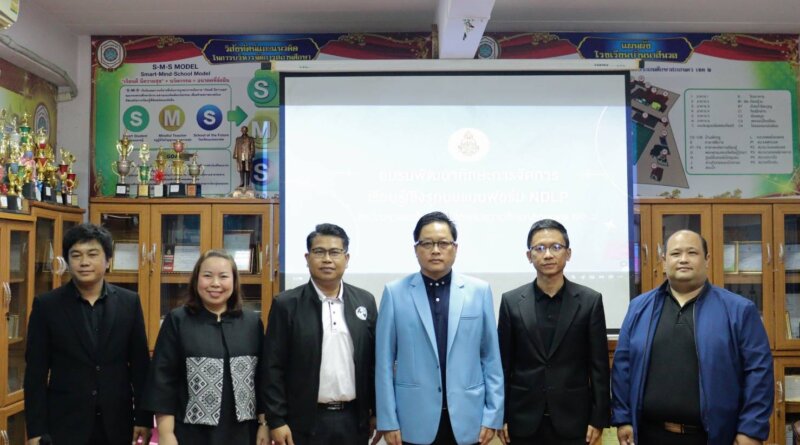การพัฒนาทักษะการจัดการเรียนรู้เชิงรุก